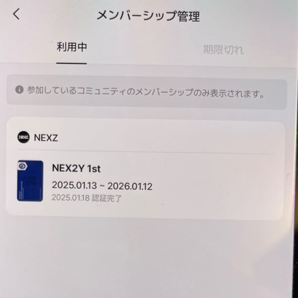 NEXZのグローバルファンクラブの入り方教えてくれる方いませんか