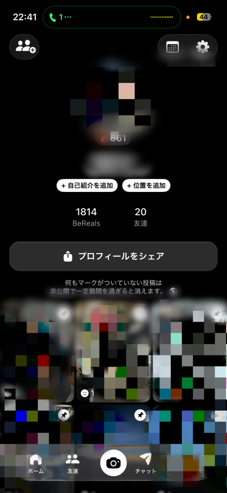 BeReal.のプロフィールについて質問です。 - プロフィール欄に過去の 