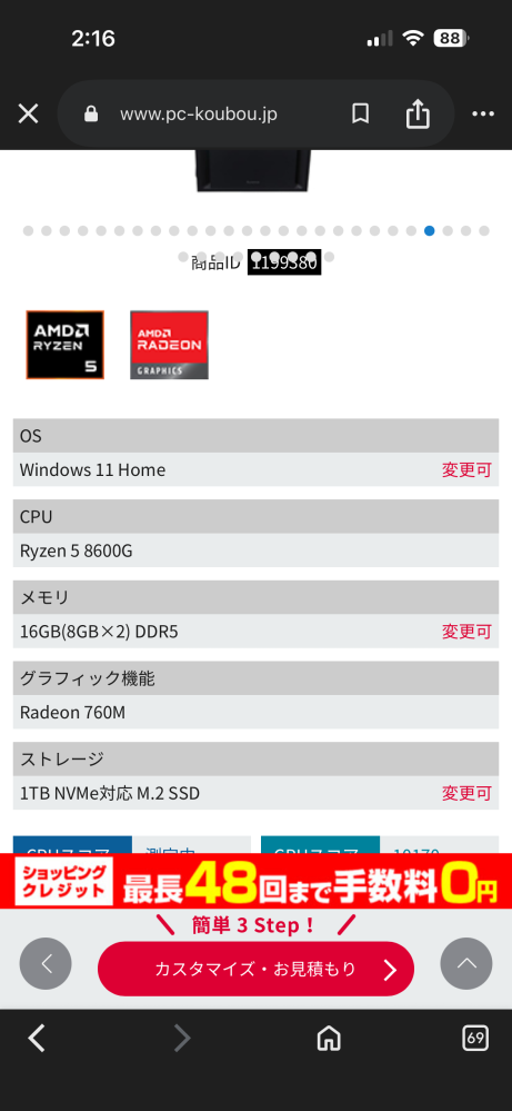 ゲーミングPCについてです。MOD有りマイクラ、鳴潮、フォートナイト
