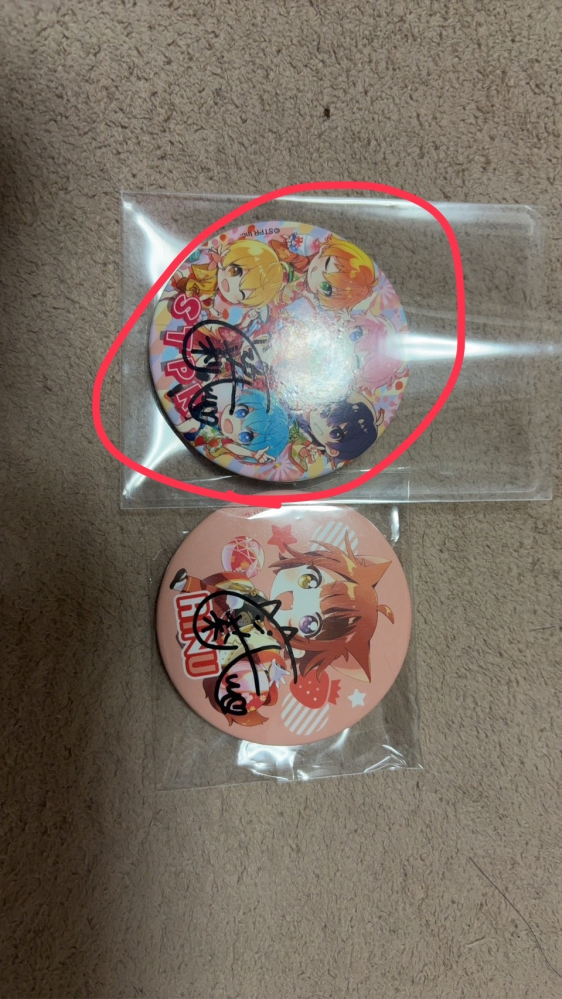 このさとみくん(すとぷり)の缶バのサインは本物ですか？ - 未開封の