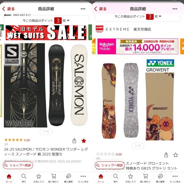 ボード一式】これだけですぐ滑れます Gear Introduction] A detailed