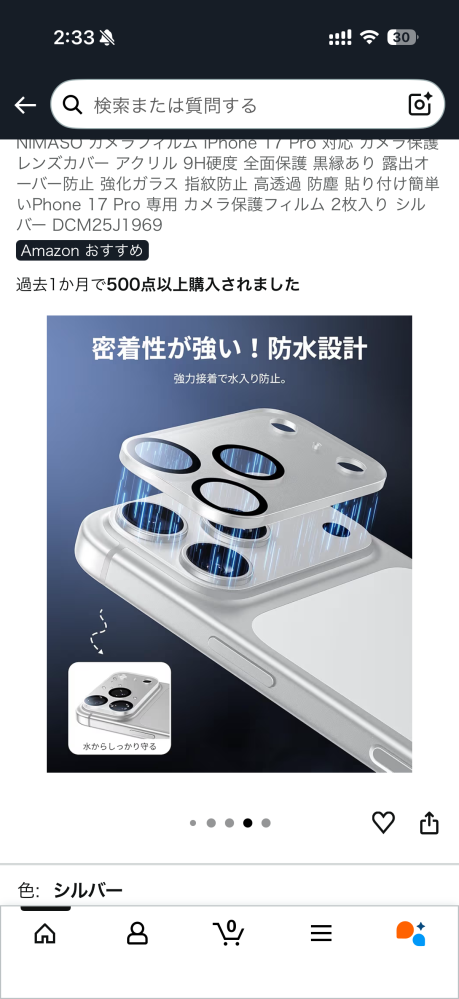 iPhone17プロの色を変えたいです。 - 3ヶ月ほど前にiPhone17プ 