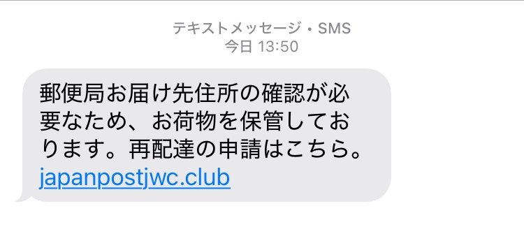 先ほどスマホを見ていたら、郵便局のネットショップというところからsm 