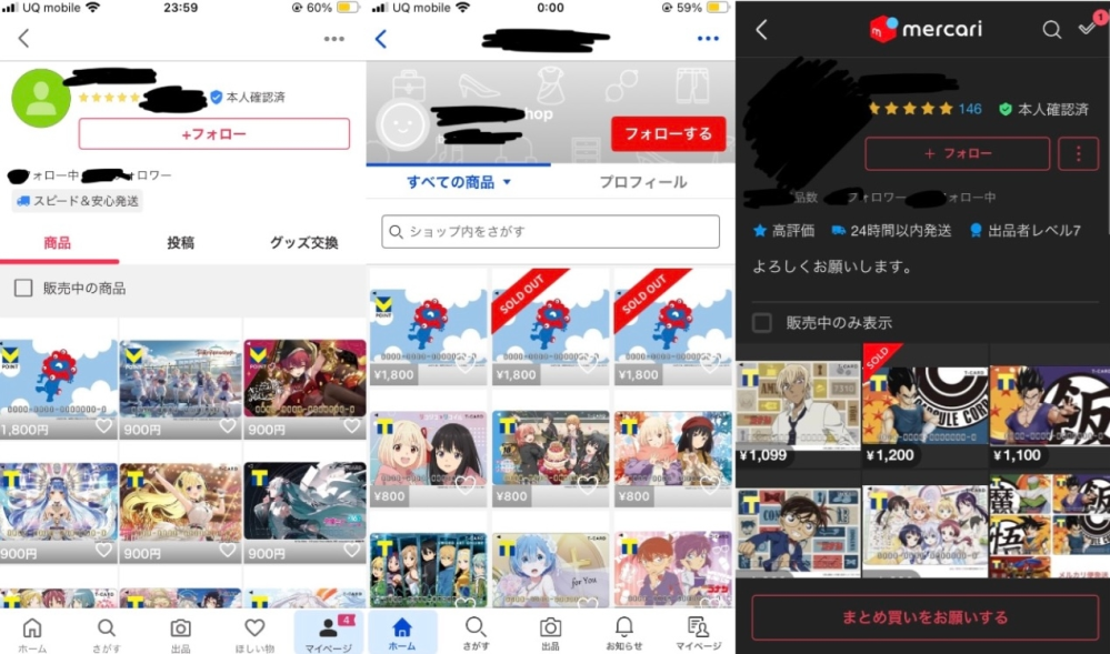 メルカリで、他サイトでも出品していますとプロフに書かれている出品者