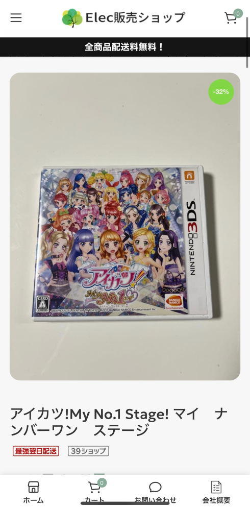 これって詐欺サイトですか？？商品購入してしまって、、、。詐欺に