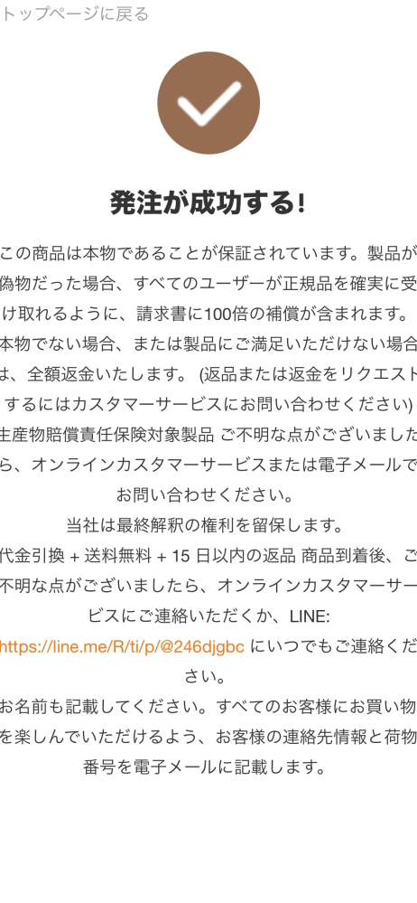 このサイトで9090のセットアップ1セット注文してしまったのですが