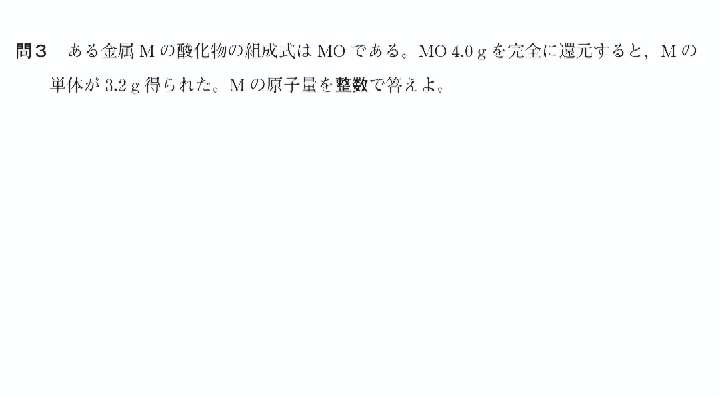 至急 高校の化学での質問です。 この問題の解き方を教えてください。
