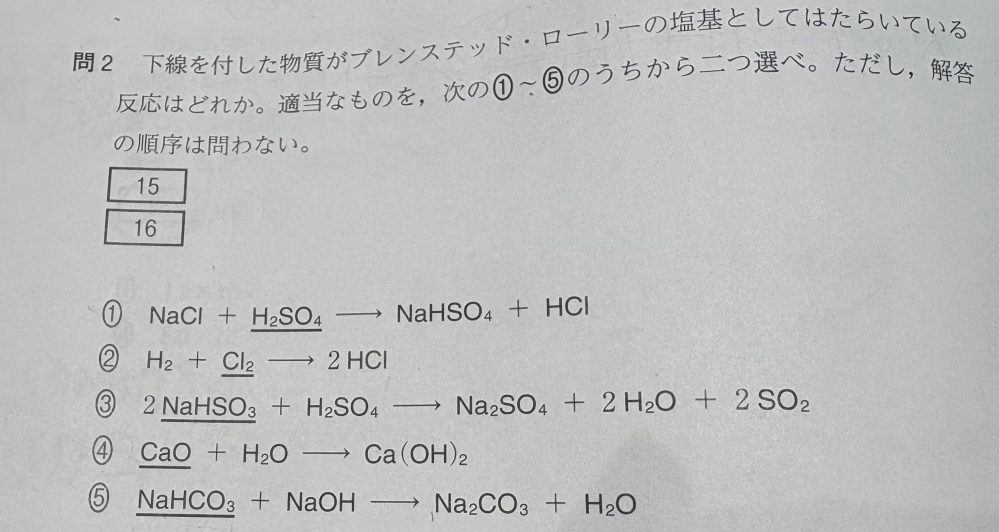 至急お願いします この画像の問題なのですが解答を見てもさっぱりだったので教えて頂きたいです 今年の共通テスト受験者で急いでます 早めの回答お待ちしています