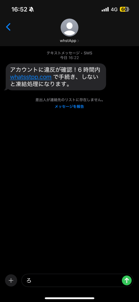 買いたい人はメッセージを送ってくだい こんにちは😊 また詐欺メールが届きました 43000ポイントも無くなる