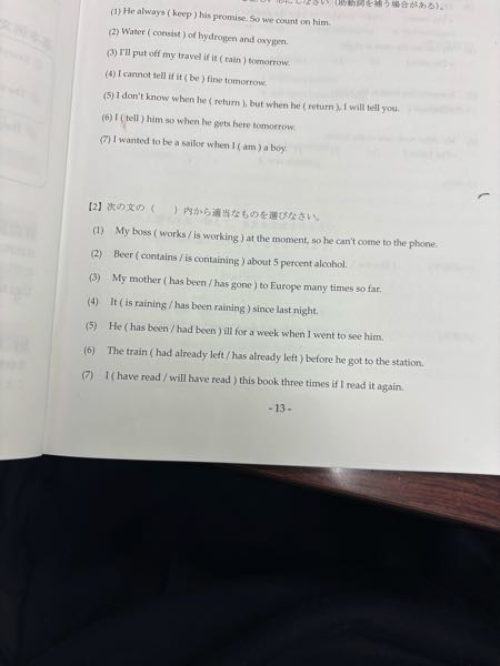 大問2の答えと解説を教えていただきたいです。ちなみに私の答えは下記