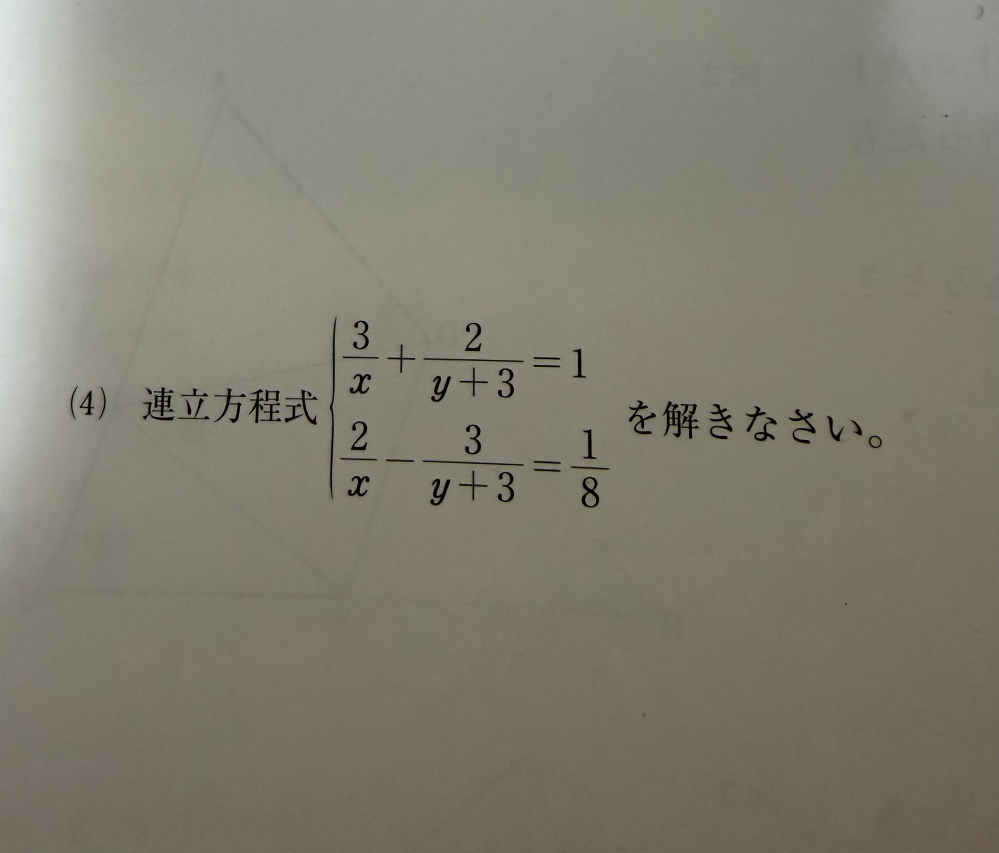 中学二年生です。 数学で分からない問題があるので、どなたか教えてください。 途中式も書いていただけるとありがたいです。 どうぞよろしくお願いします。
