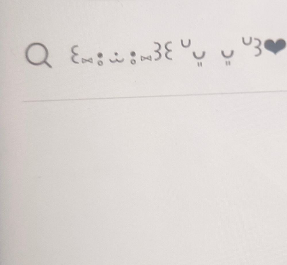 この顔文字どうやったら出てきますか？コピペさせて下さい - ꒰⑅•̥