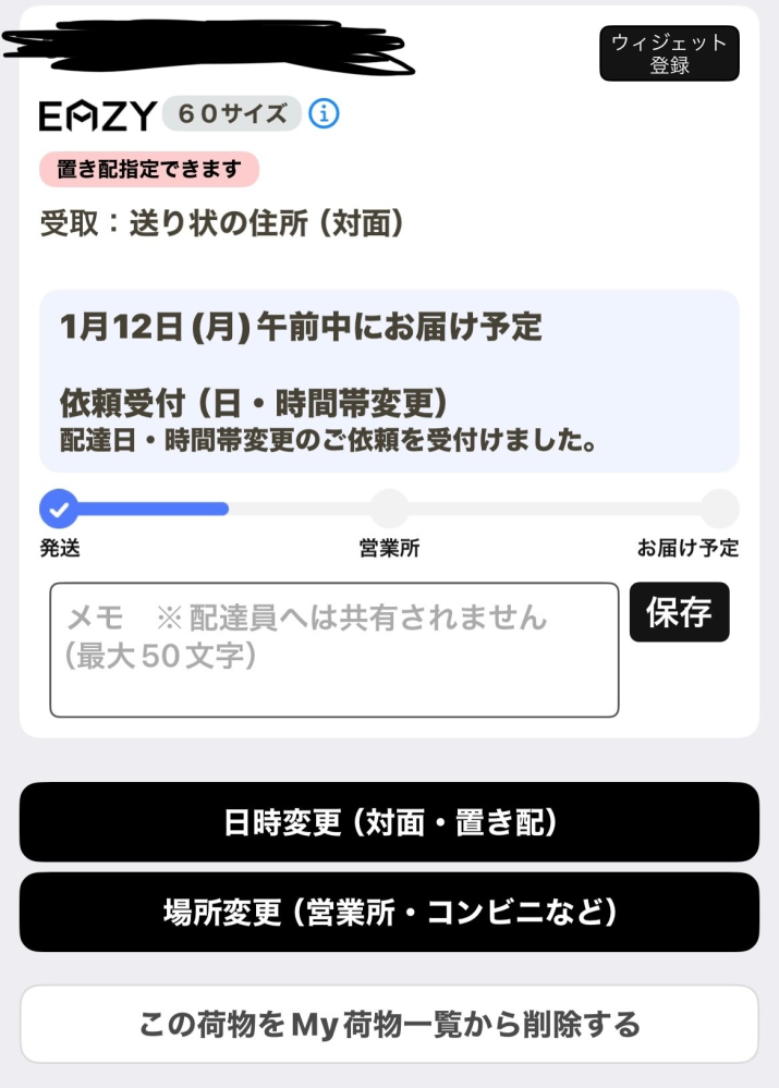 ご依頼のお品物です おっ！サン×大山悠輔選手 コラボフェイスタオル2025Ver | おっ！サンの