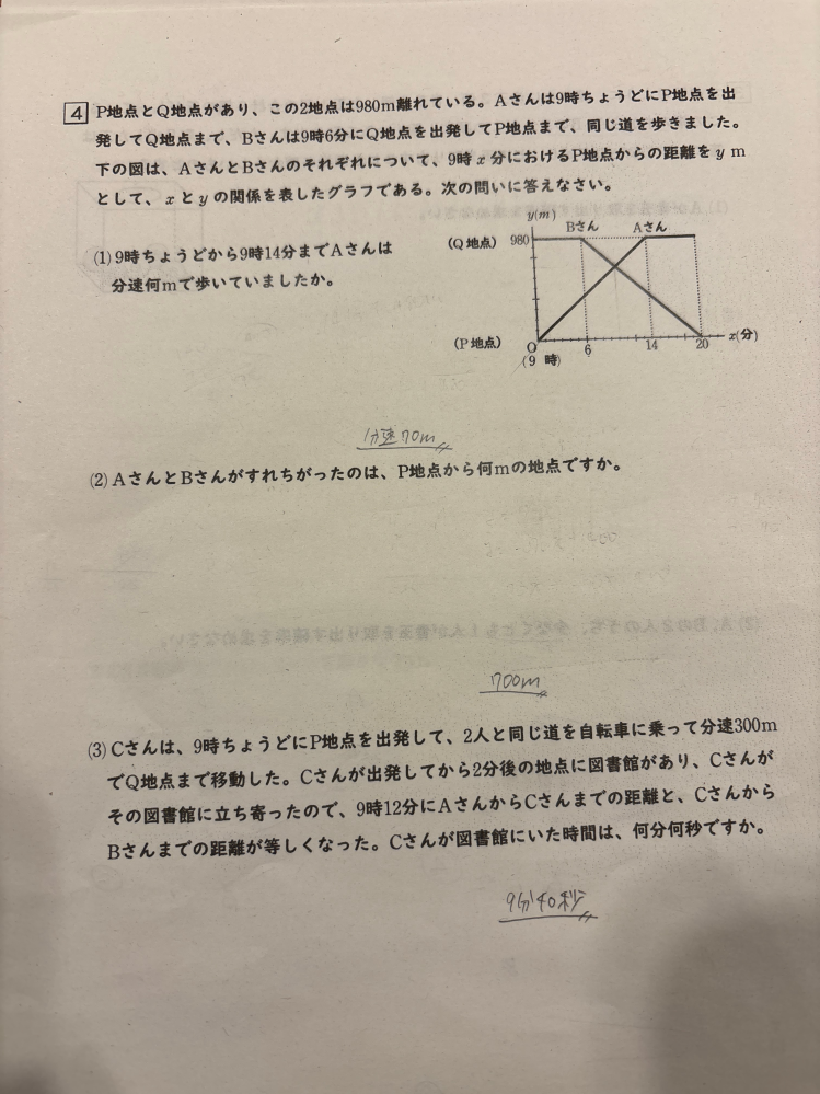 答えは書いてます！至急教えて欲しいです！！ - Yahoo!知恵袋