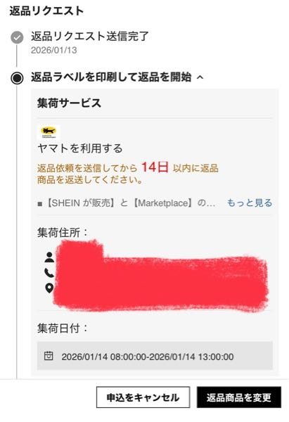 質問よろしくお願いいたします。シーインのこの表示を見ていただけます 