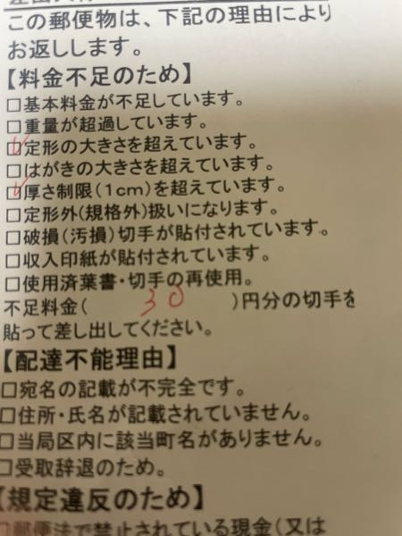 切手はダメだと知らずに。再出品！ 切手はダメだと知らずに。再出品！ 切手はダメだと知らずに。再出品