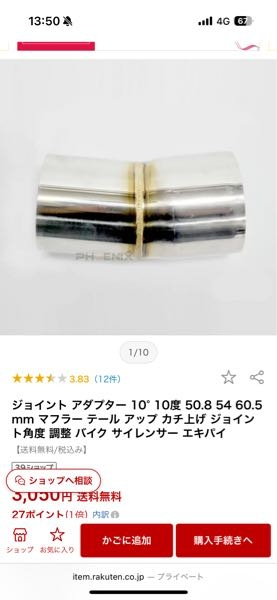cb400sfヨシムラフルエキ汎用サイレンサーについてcb400sfnc39に