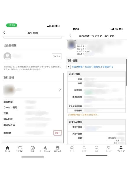出品終了 出品終了分の表示方法が突然変更されました。前の表示方法にする事は