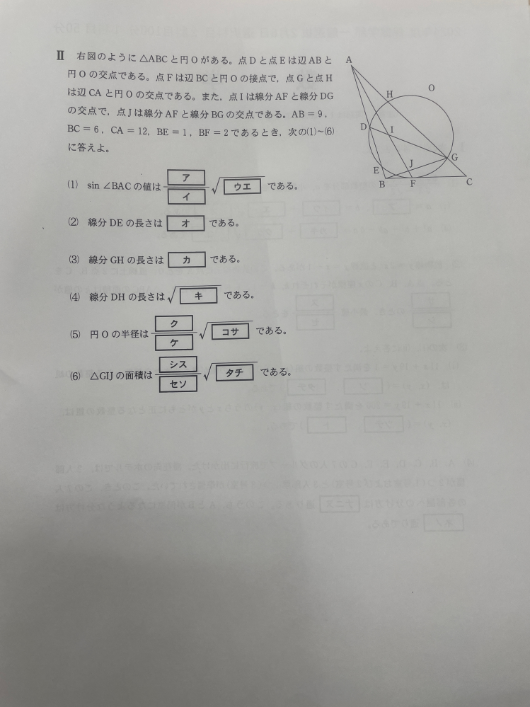 至急お願いします。1番からお願いしたいです。答えがないです