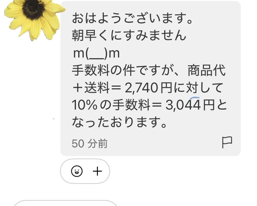 メルカリで値下げ依頼を受けた商品は、第三者から見て分かりますか