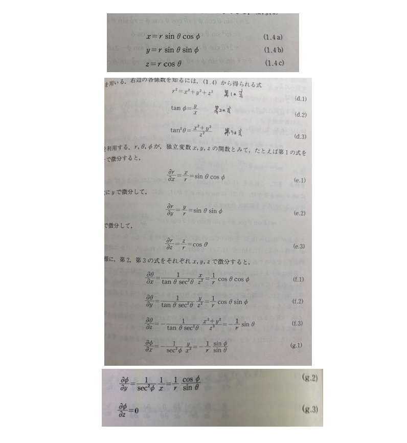 解析力学で運動方程式の考察に関する内容です。 添付画像の下記の計算過程を教えていただけますでしょうか。 ■(d.2)⇒(f.1)(f.2)(f.3) ■(d.3)⇒(g.1)(g.2)(g.3) 「(d.1)⇒(e.1)(e.2)(e.3)」は計算できたのですが、(d.2)(d.3)における三角関数の扱い方がよくわかりません。 どなたかよきアドバイスいただけますと幸いです。