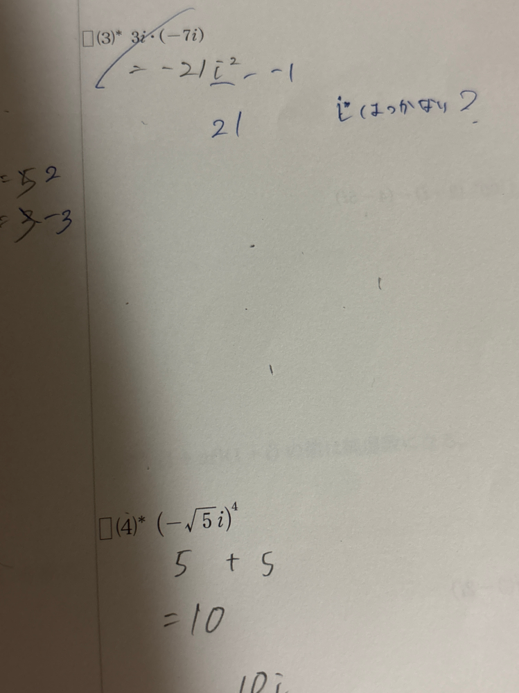 授業を休んでいてここの2つの問題がどうしてこの答えになるかわかん