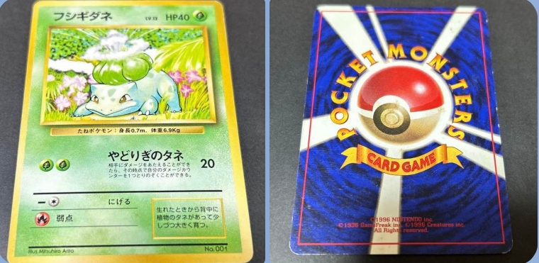 昔遊んでいたポケカの旧裏のマークなしフシギダネです！メルカリなどで