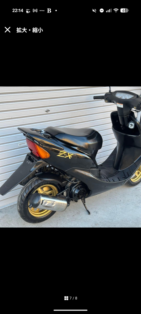 このZXって偽物のZXですか？友達が足回りを見てdioにzxの外装を