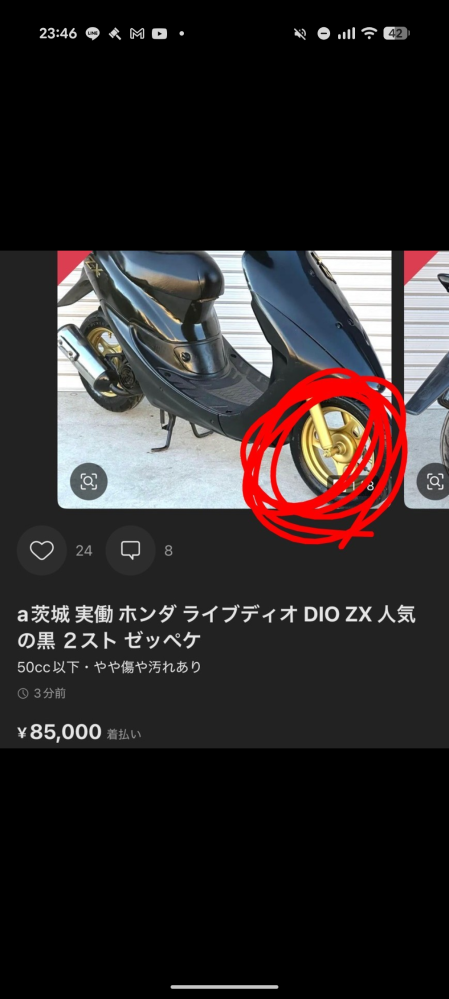 初期型の本物zx入りました！ こちらのzxは本物ですか？ - 自分