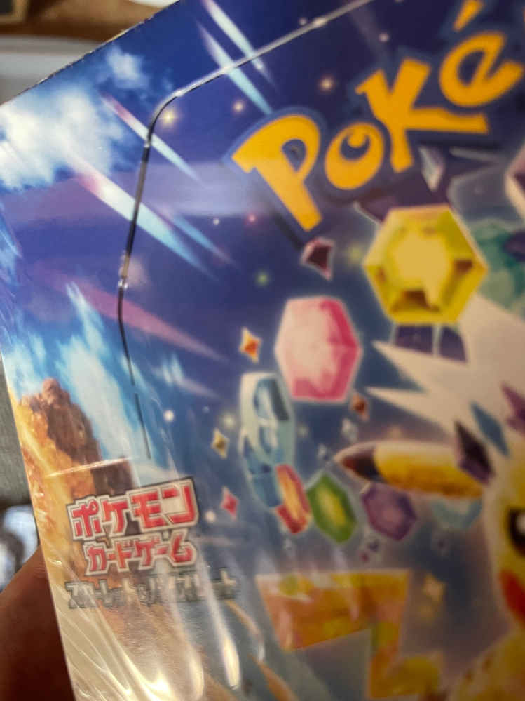 ポケモンカード BOX シュリンク付き少し箱潰れ ポケモンカードシュリンク付きBOXなんですが若干箱が剥がれてますがこ