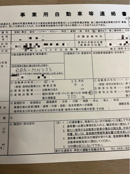 ワゴンRで黒ナンバー取得をする予定なのですが、事業用』 スズキ