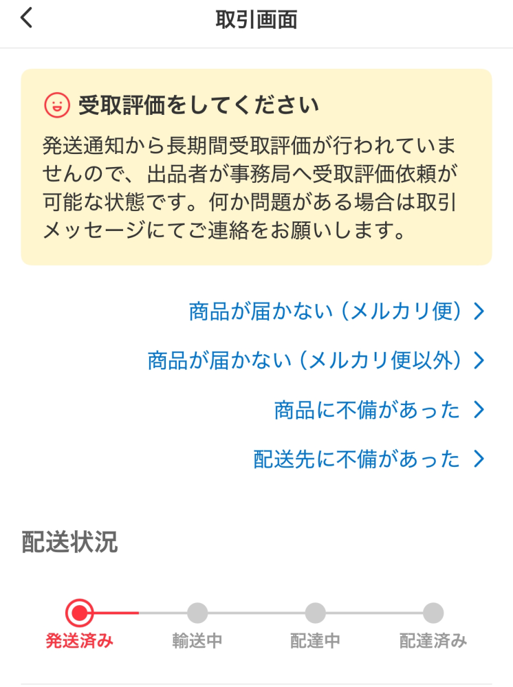 メルカリの質問です。始めたばかりの者です。本を一冊、出品したのてす