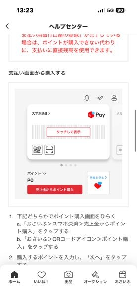 ご購入ありがとうございます明日発送予定ですに何て返したらいいですか