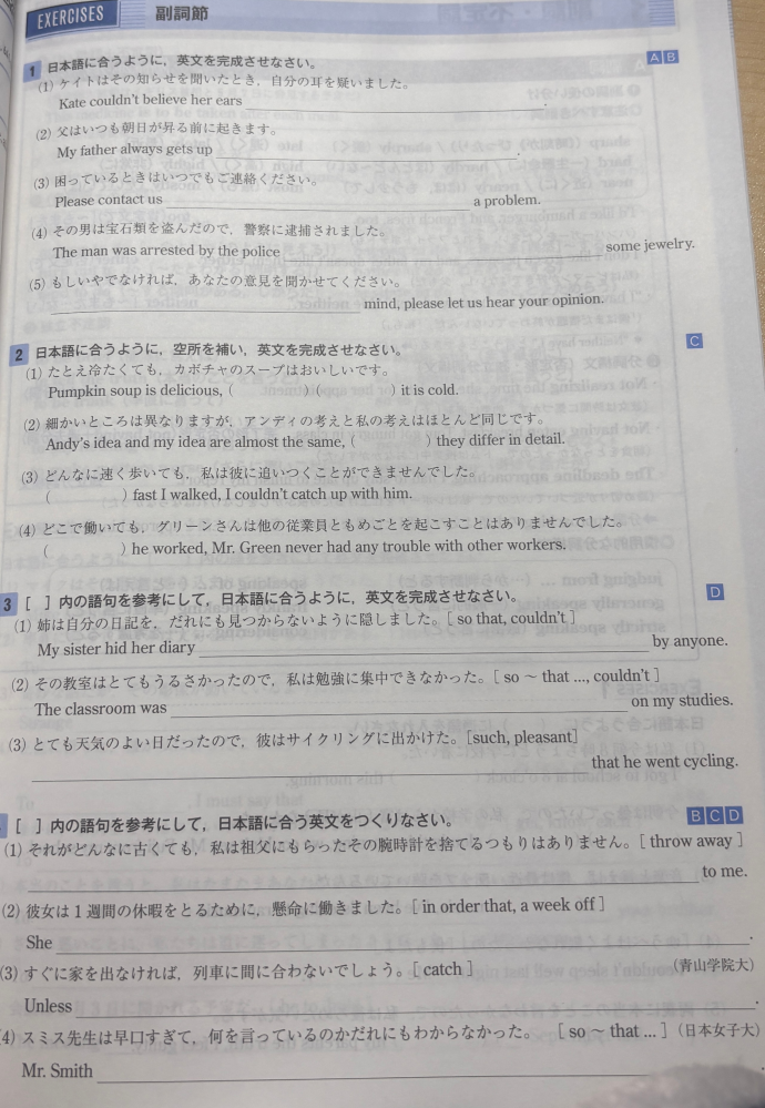 この問題の解答お願いします - Yahoo!知恵袋