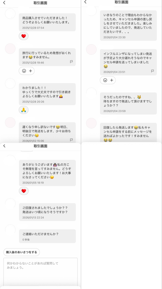 メルカリで商品を購入したのですが、3週間経っても未だに発送されませ