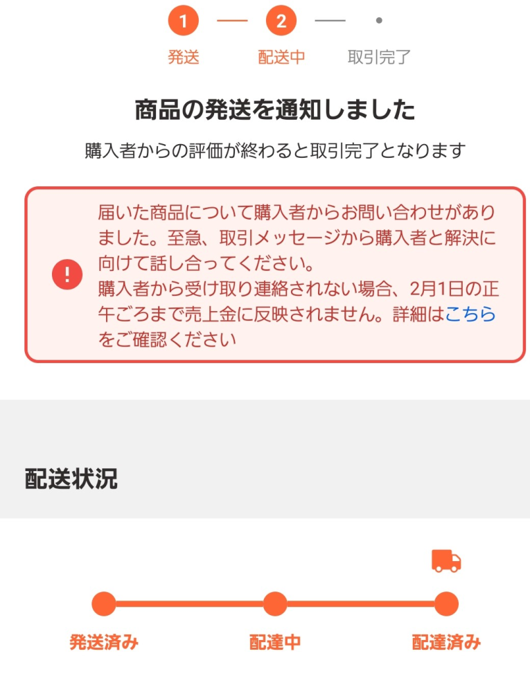 質問日時の新しい順】取引相手とのトラブル 回答受付中の質問 - Yahoo