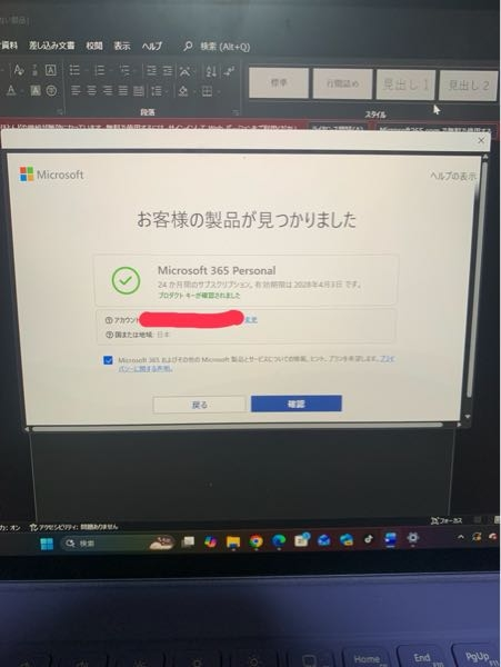 オフィスの初期設定の仕方今パソコンの初期設定をしています。オフィス