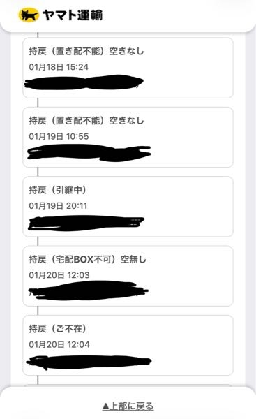 メルカリで商品が受け取られないです。商品をらくらくメルカリ便