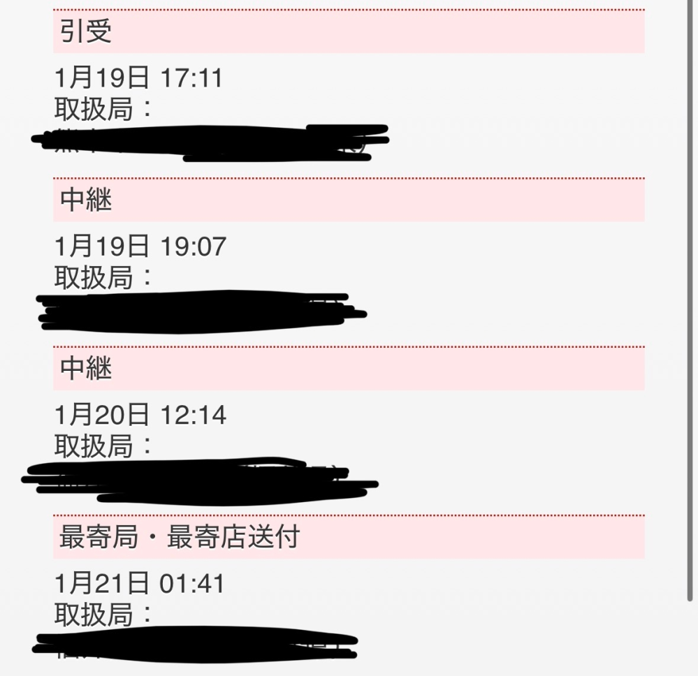 至急。これってもう今日の昼頃には取りに行って大丈夫ですかね 