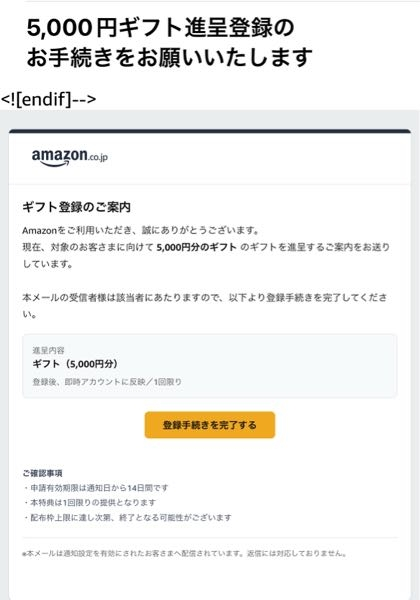 メールにこのようなものが届いていました詐欺ですか？ - Yahoo!知恵袋