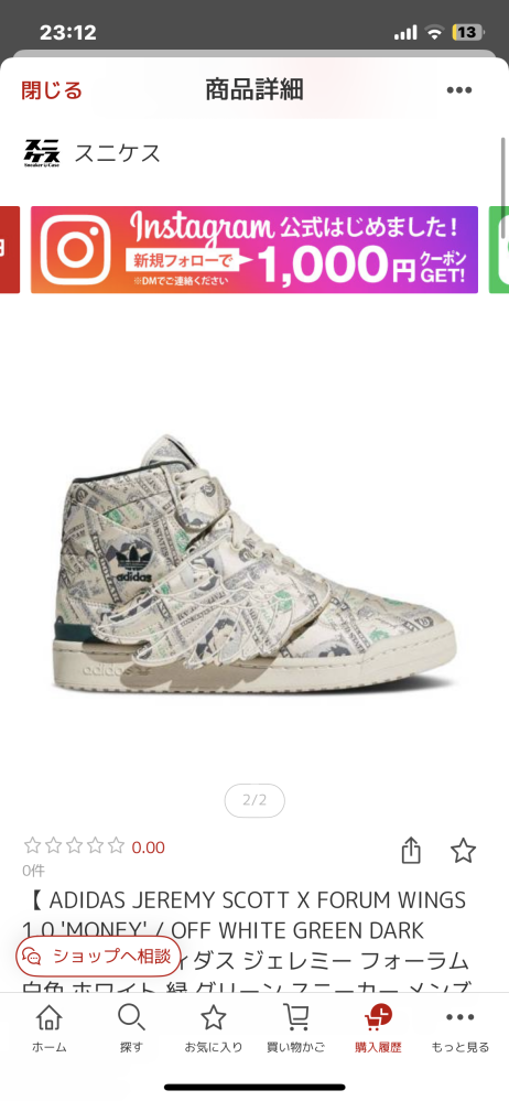 スニーカーを買ったんですけど色々調べてたら本物かどうかわから