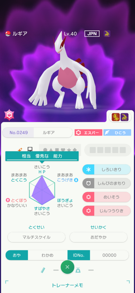ポケットモンスターの親名がサン、ムーン、エメラルドなどタイトルの
