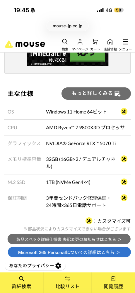 近頃ゲーム配信などがしたいなと思いゲーミングPCを買おうと思ってるの 