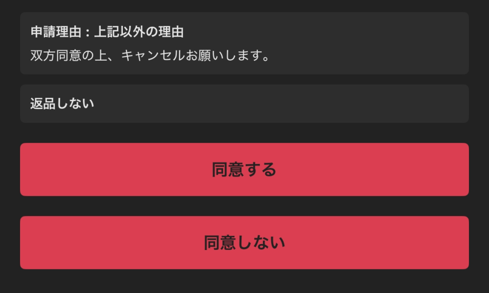 メルカリで出品者の方が「〇〇日まで発送不可」と名前に入れてある場合