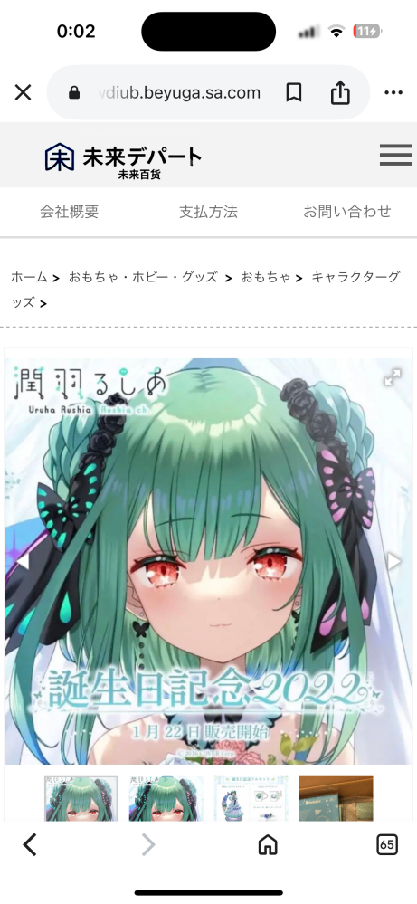 元ホロライブの潤羽るしあって何故特級呪霊ってあだ名がついてるんで