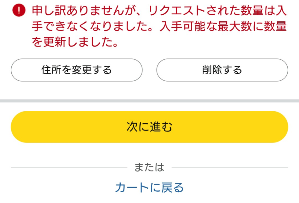 先々月Amazonにてモニターを一台購入したのですが、配送会 - Yahoo