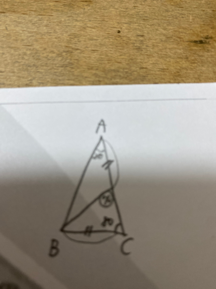 三角形ABC頂点A20度の二等辺三角形xの角度の求め方教えて頂きたい