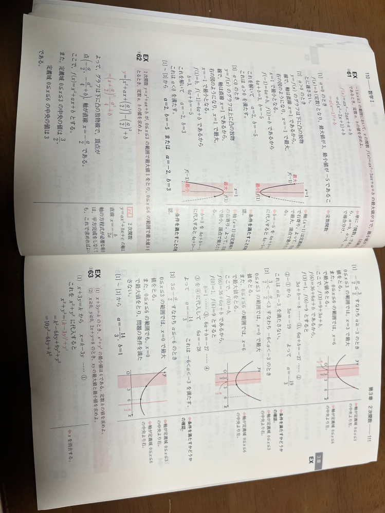 EX62の問題について質問です。 なんでこういう回答の仕方をするのですか？ 自分はXの範囲がゼロから3とゼロから6で分けて回答するのかなと思ったのですが、