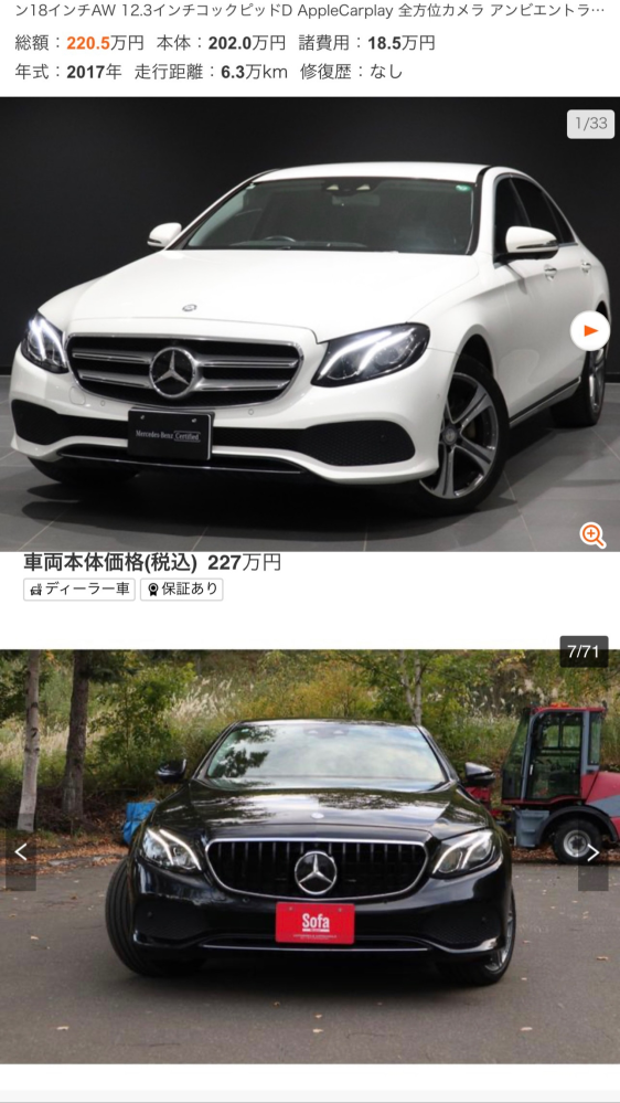 メルセデスベンツについて質問です。ベンツEクラスの車で同じ年式