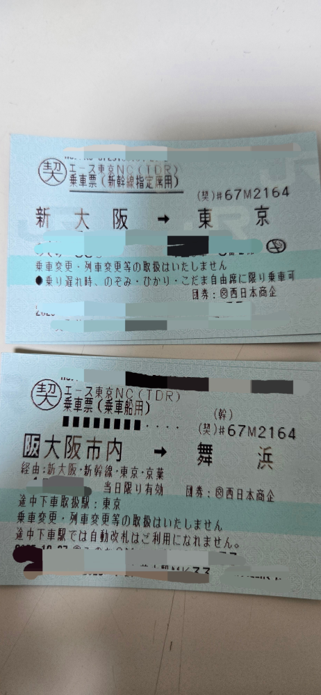閲覧ありがとうございます。来週、大阪からディズニーリゾートまで2泊3 